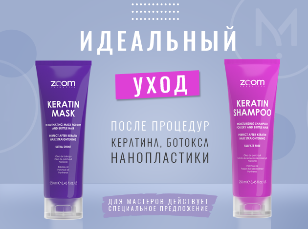 Кератиновое выпрямление волос, наборы средств для бразильского ...