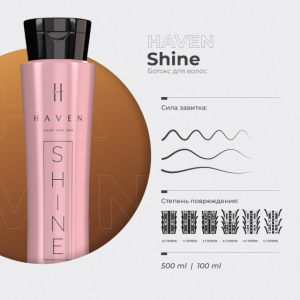 ������ ��� ����� HAVEN Shine 500 ml