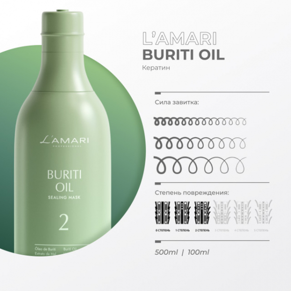 ������� L'AMARI Buriti oil 500 ml