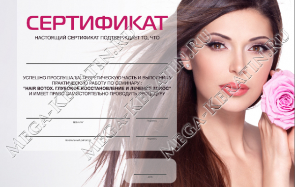    Hair Botox