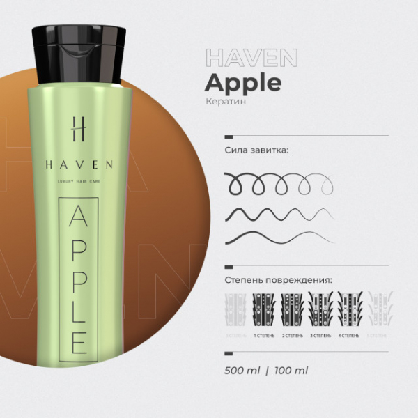 ������� HAVEN Apple 500 ml