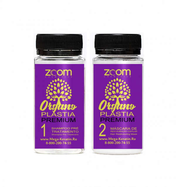  Пробный набор ZOOM Organoplastia Premium 2x100 ml