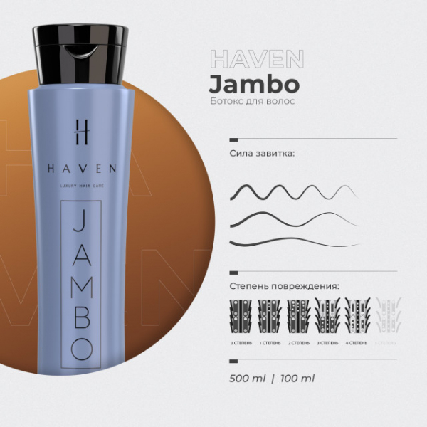������ ��� ����� HAVEN Jambo 500 ml