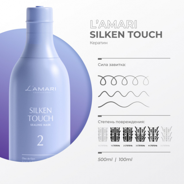 ������� L'AMARI Silken Touch 500 ml