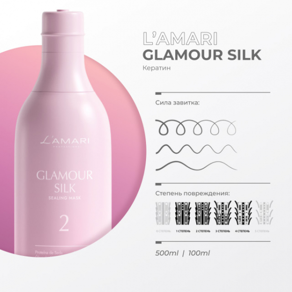 ������� L'AMARI Glamour silk 500 ml